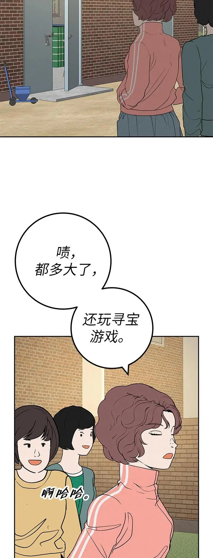 [第50话] 合训第二天（排练） 第40页