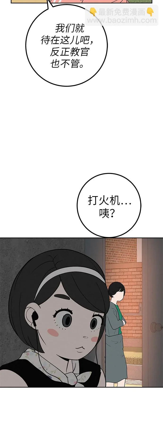 [第50话] 合训第二天（排练） 第41页