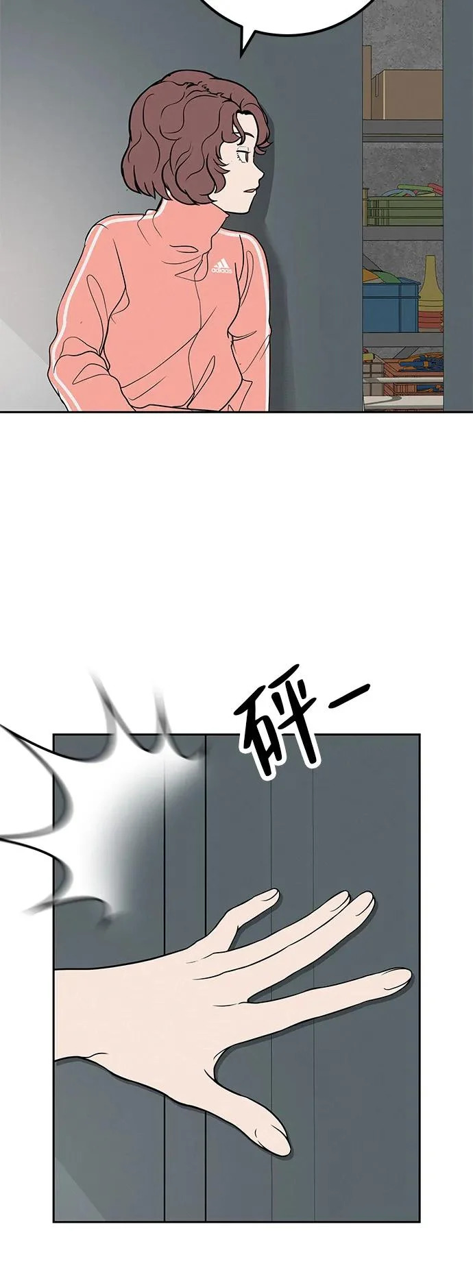 [第50话] 合训第二天（排练） 第45页