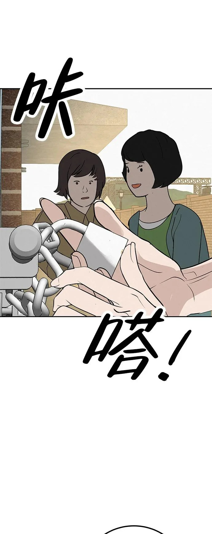 [第50话] 合训第二天（排练） 第47页