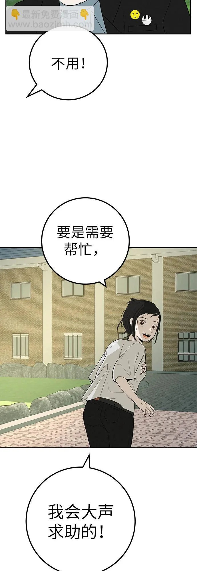 [第50话] 合训第二天（排练） 第55页