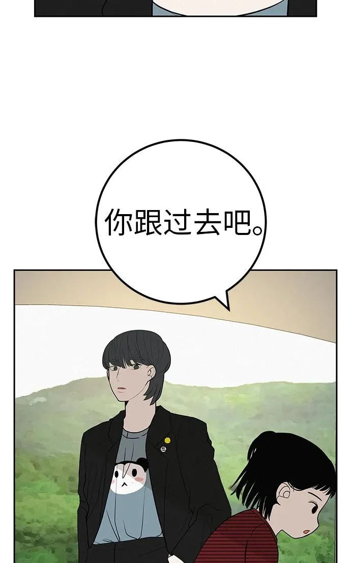 [第50话] 合训第二天（排练） 第58页