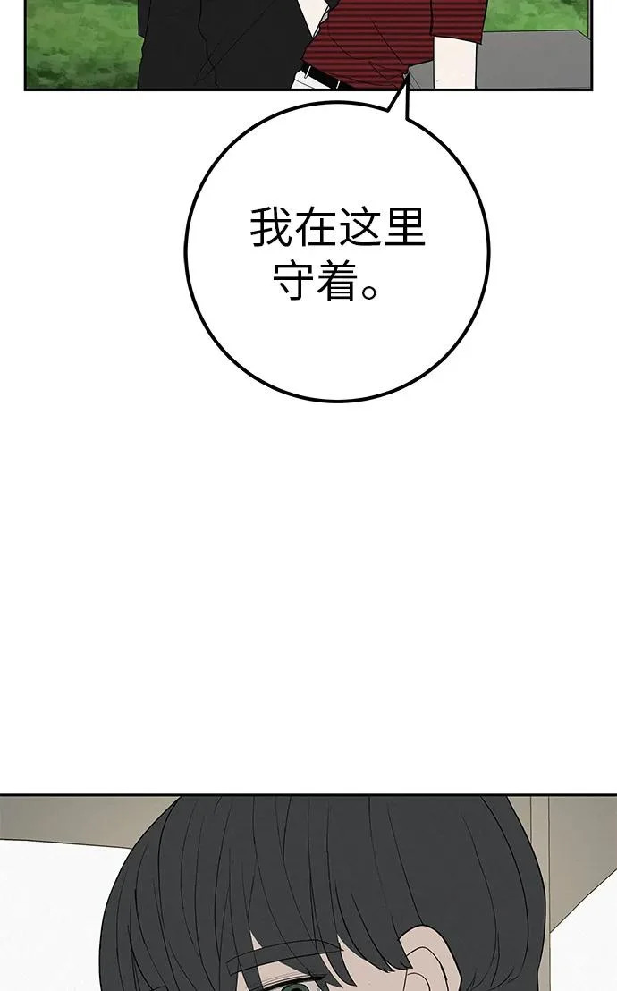 [第50话] 合训第二天（排练） 第59页