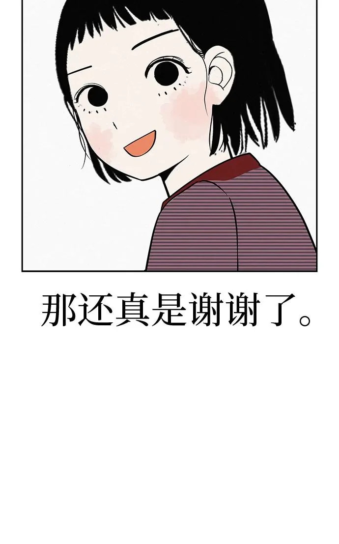[第50话] 合训第二天（排练） 第61页