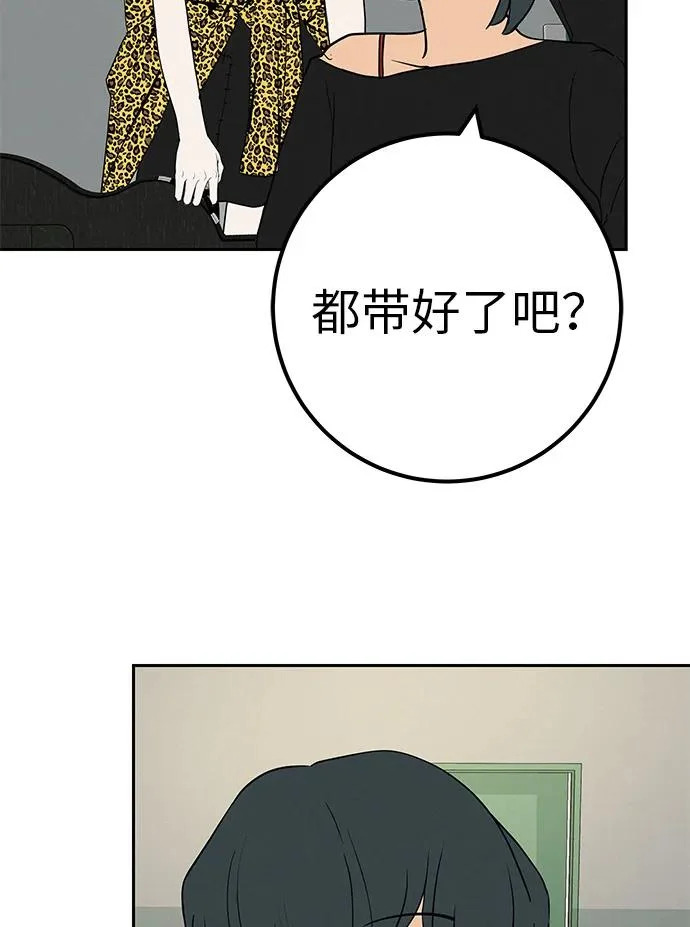 [第50话] 合训第二天（排练） 第65页