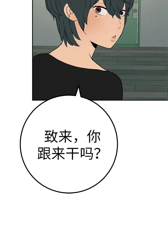 [第50话] 合训第二天（排练） 第66页