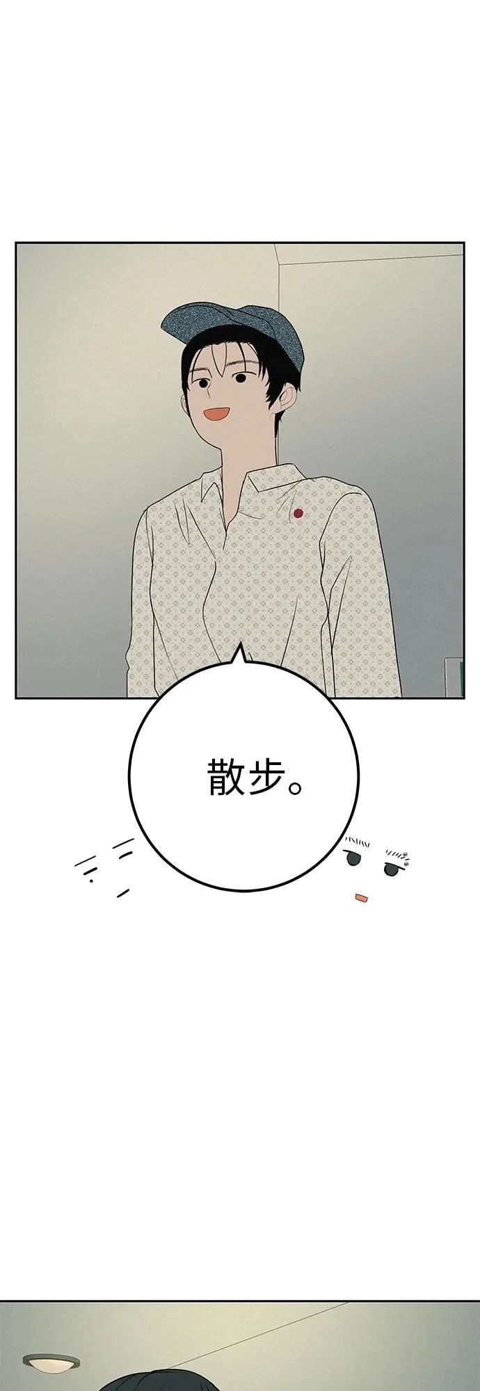 [第50话] 合训第二天（排练） 第67页