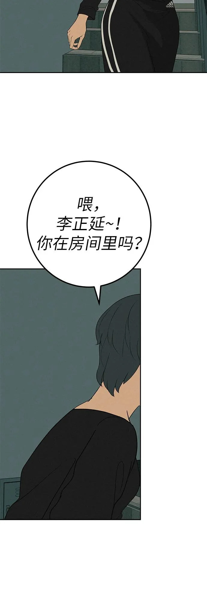 [第50话] 合训第二天（排练） 第71页