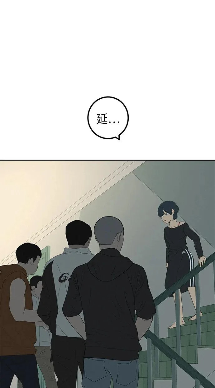[第50话] 合训第二天（排练） 第73页