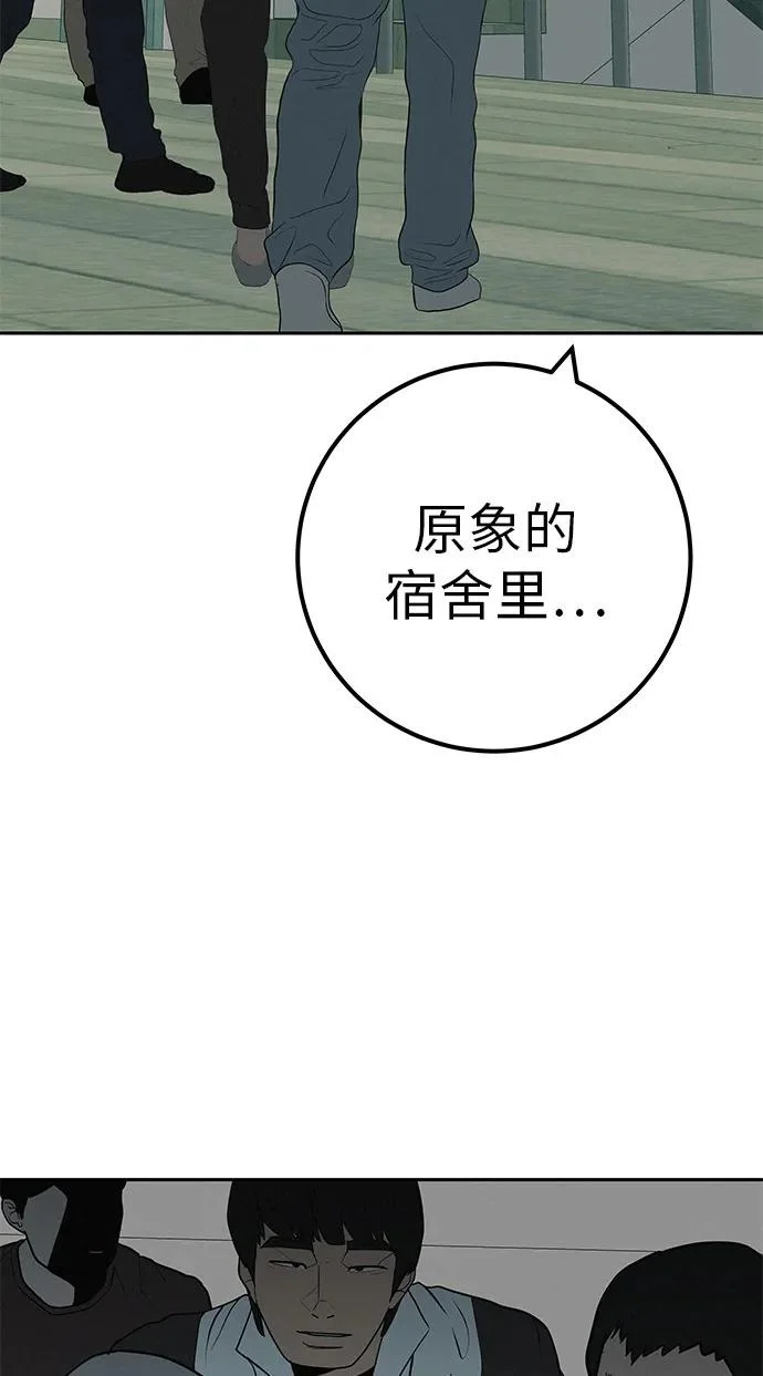 [第50话] 合训第二天（排练） 第74页