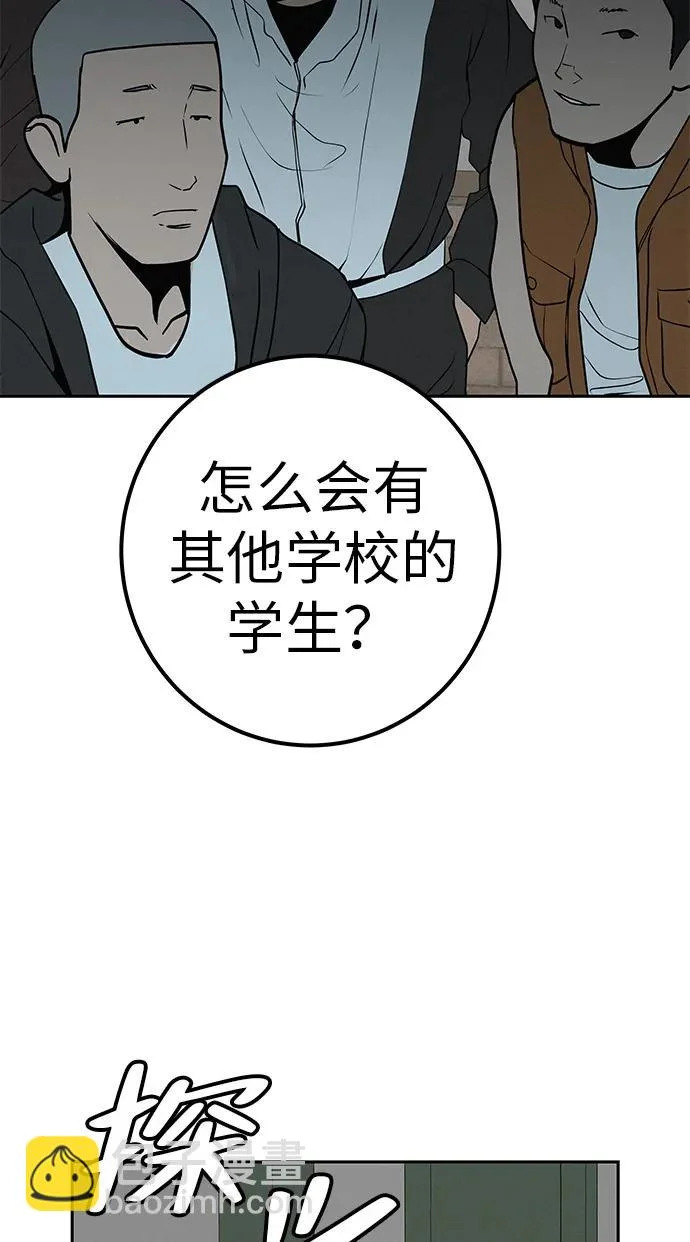 [第50话] 合训第二天（排练） 第75页