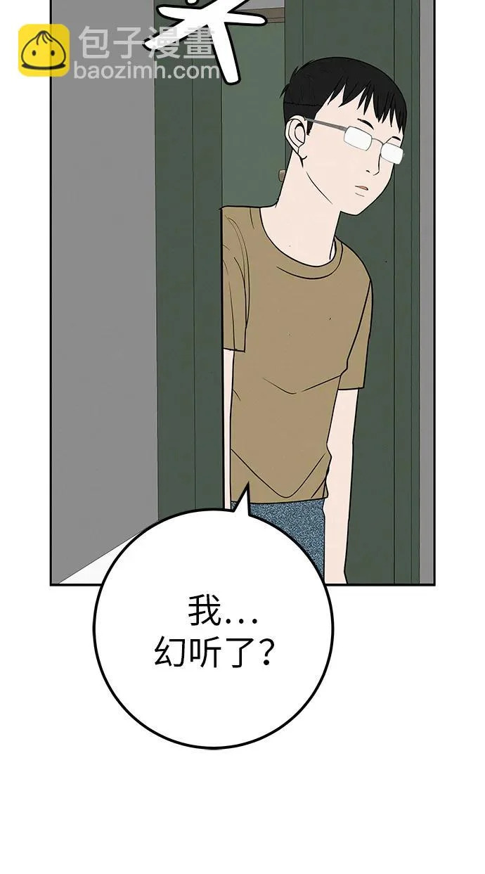 [第50话] 合训第二天（排练） 第76页
