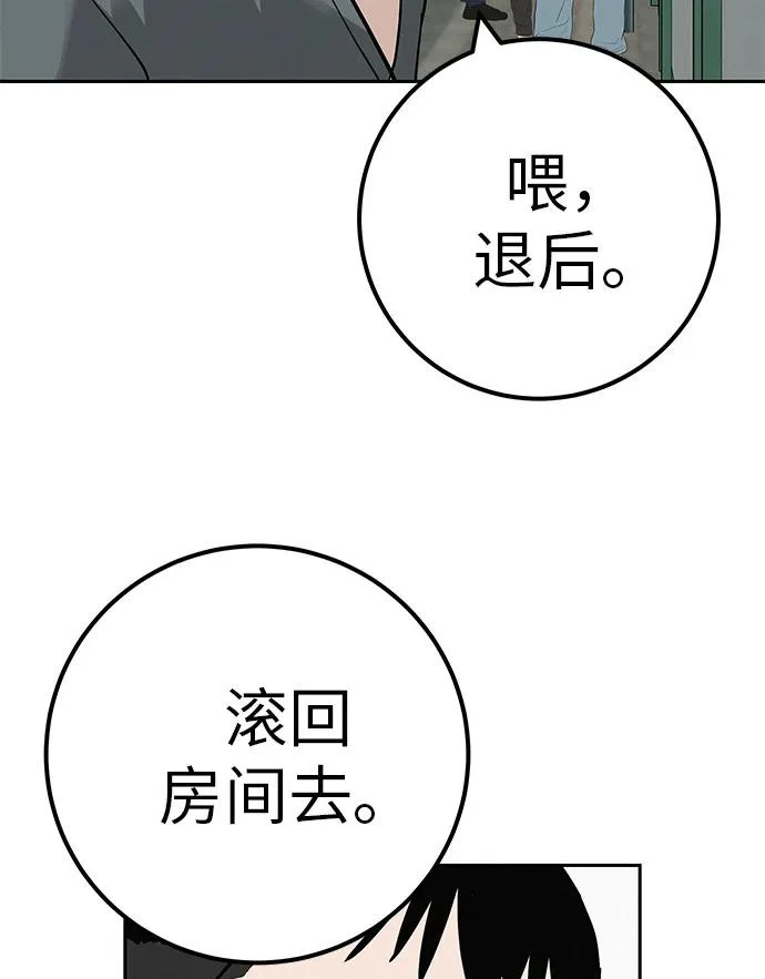 [第50话] 合训第二天（排练） 第78页