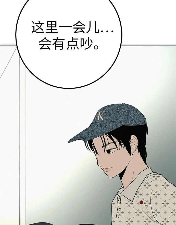 [第50话] 合训第二天（排练） 第80页