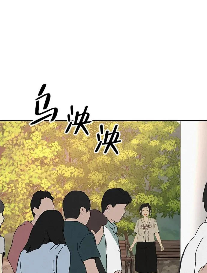 [第50话] 合训第二天（排练） 第82页