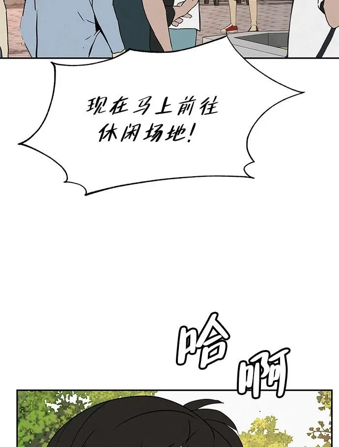 [第50话] 合训第二天（排练） 第83页