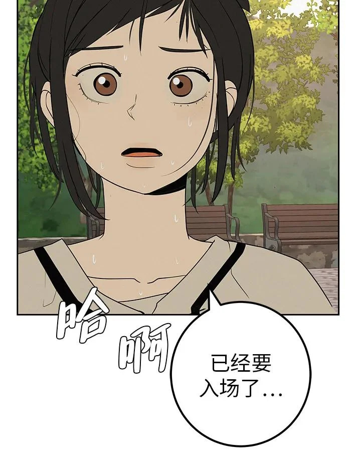 [第50话] 合训第二天（排练） 第84页