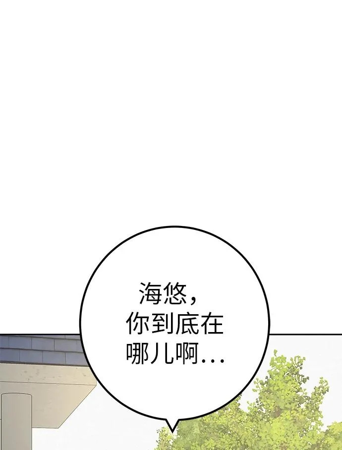 [第50话] 合训第二天（排练） 第85页