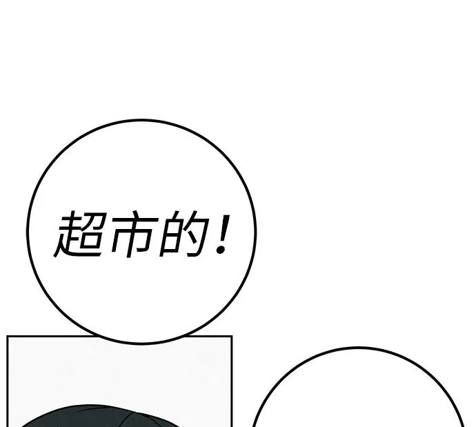 [第50话] 合训第二天（排练） 第87页