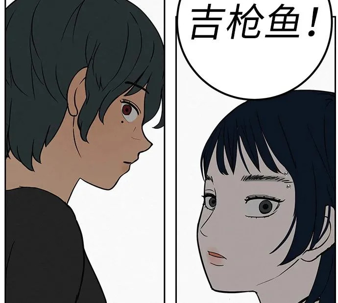 [第50话] 合训第二天（排练） 第88页