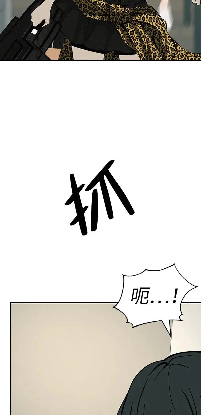 [第50话] 合训第二天（排练） 第93页