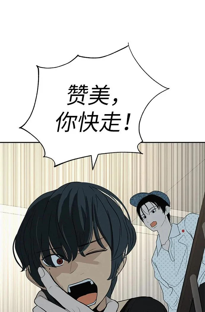 [第50话] 合训第二天（排练） 第97页