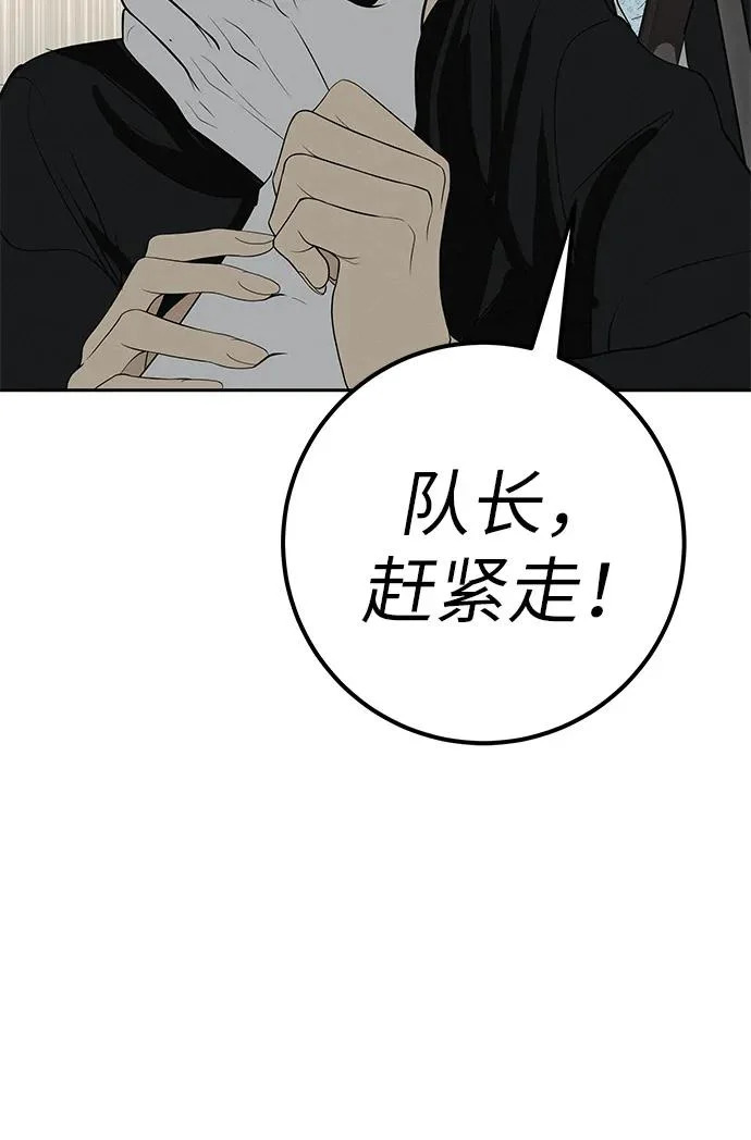 [第50话] 合训第二天（排练） 第98页