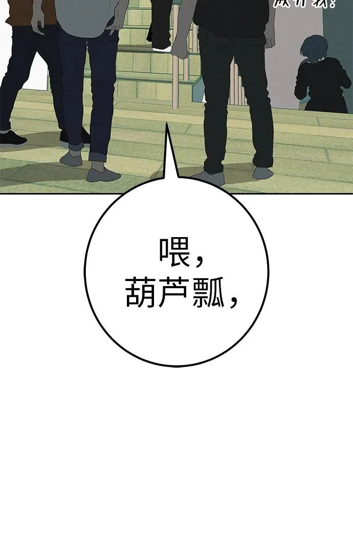 [第50话] 合训第二天（排练） 第101页