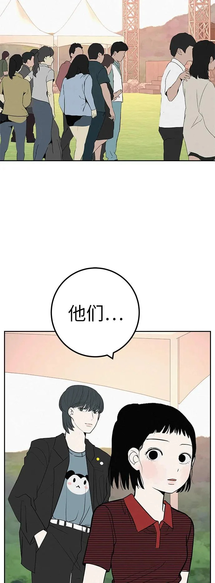 [第50话] 合训第二天（排练） 第104页