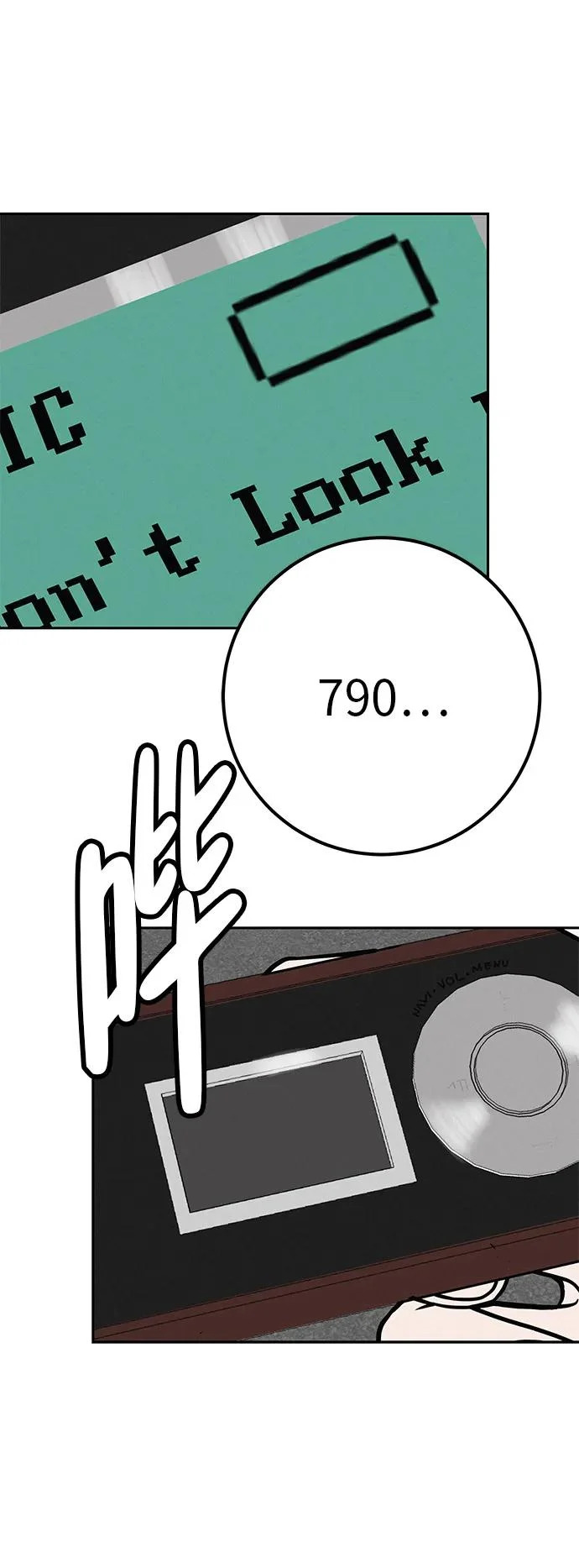 [第50话] 合训第二天（排练） 第106页