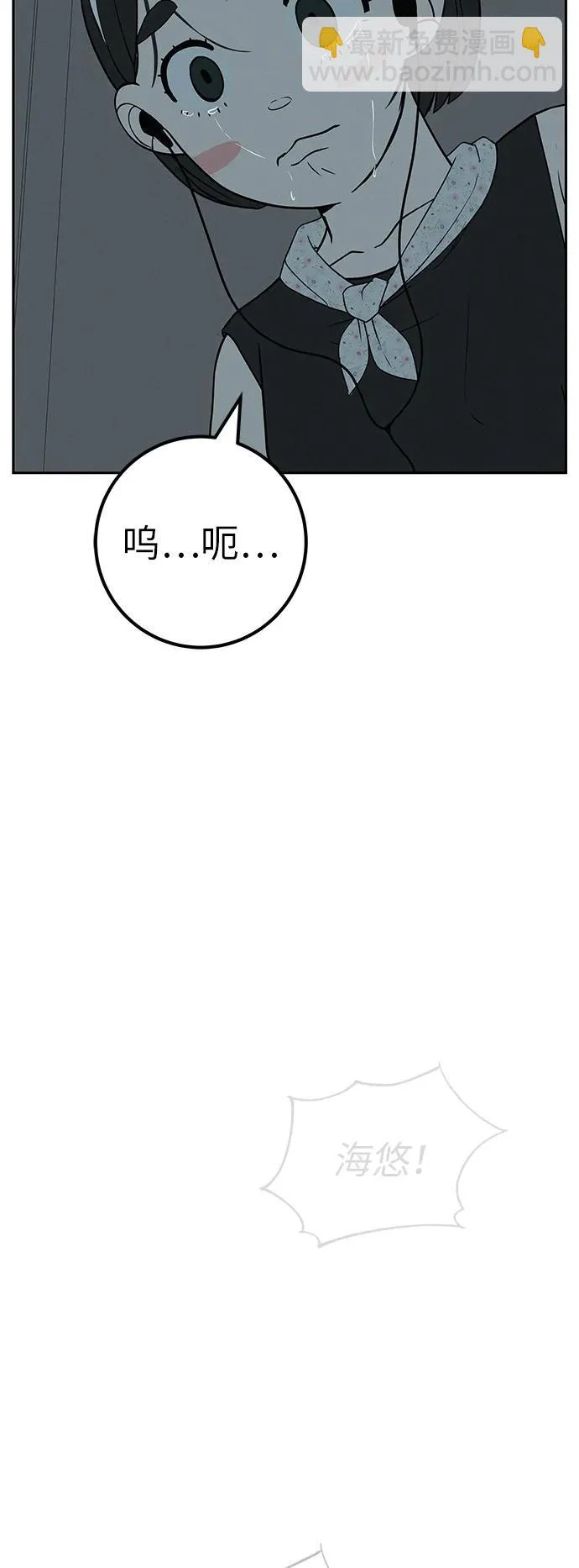 [第50话] 合训第二天（排练） 第108页