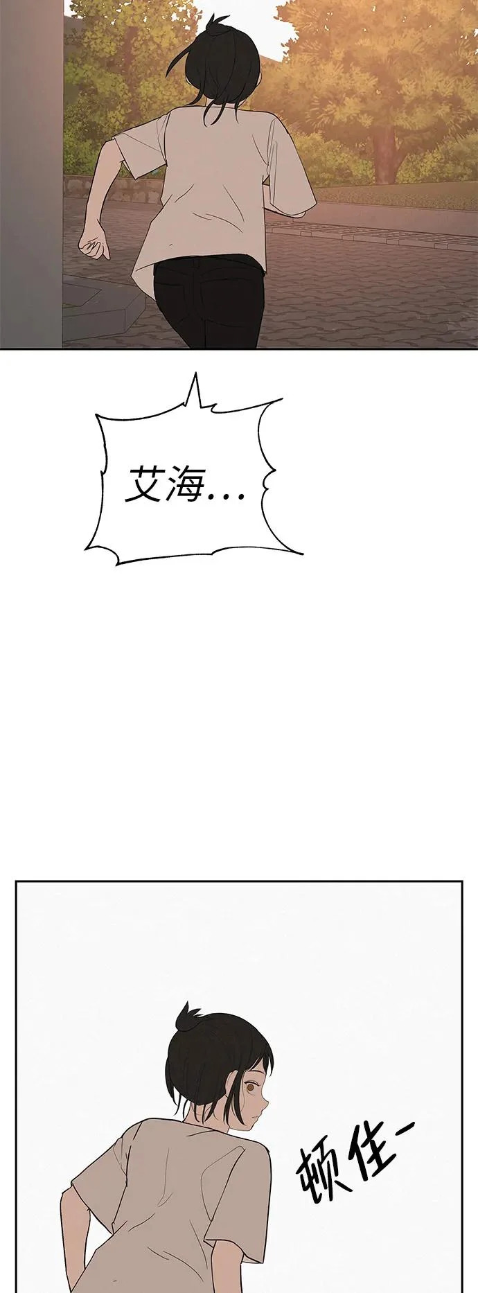 [第50话] 合训第二天（排练） 第110页