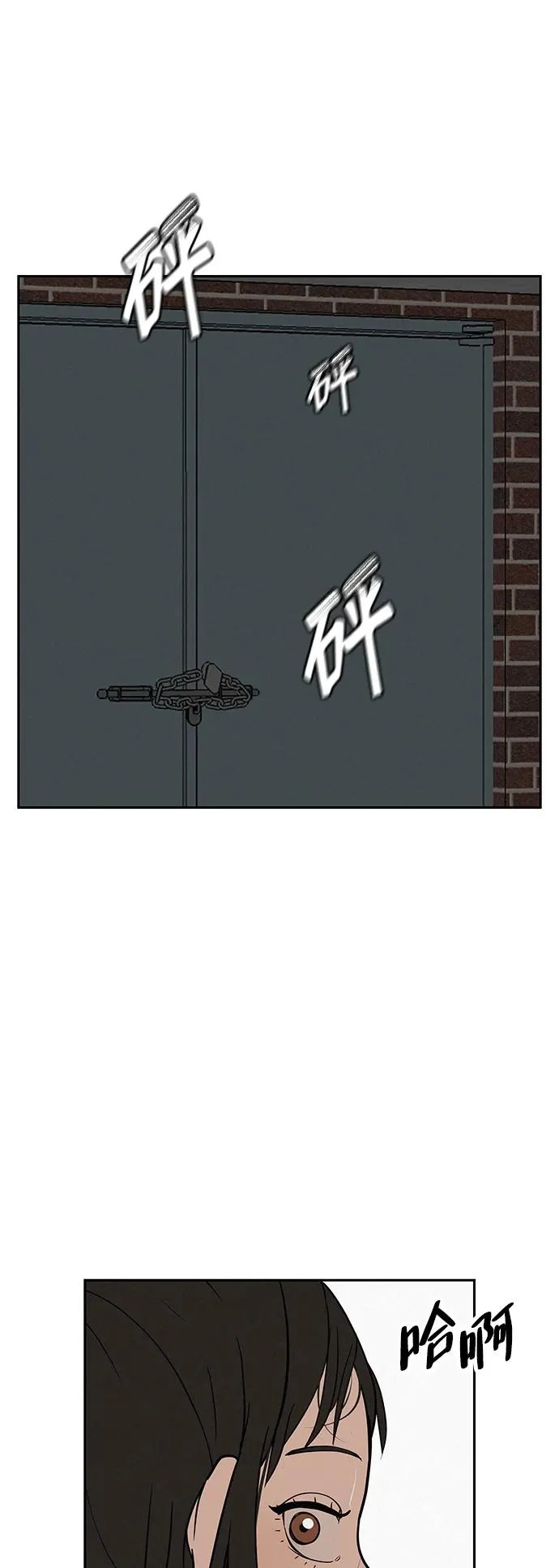 [第50话] 合训第二天（排练） 第112页