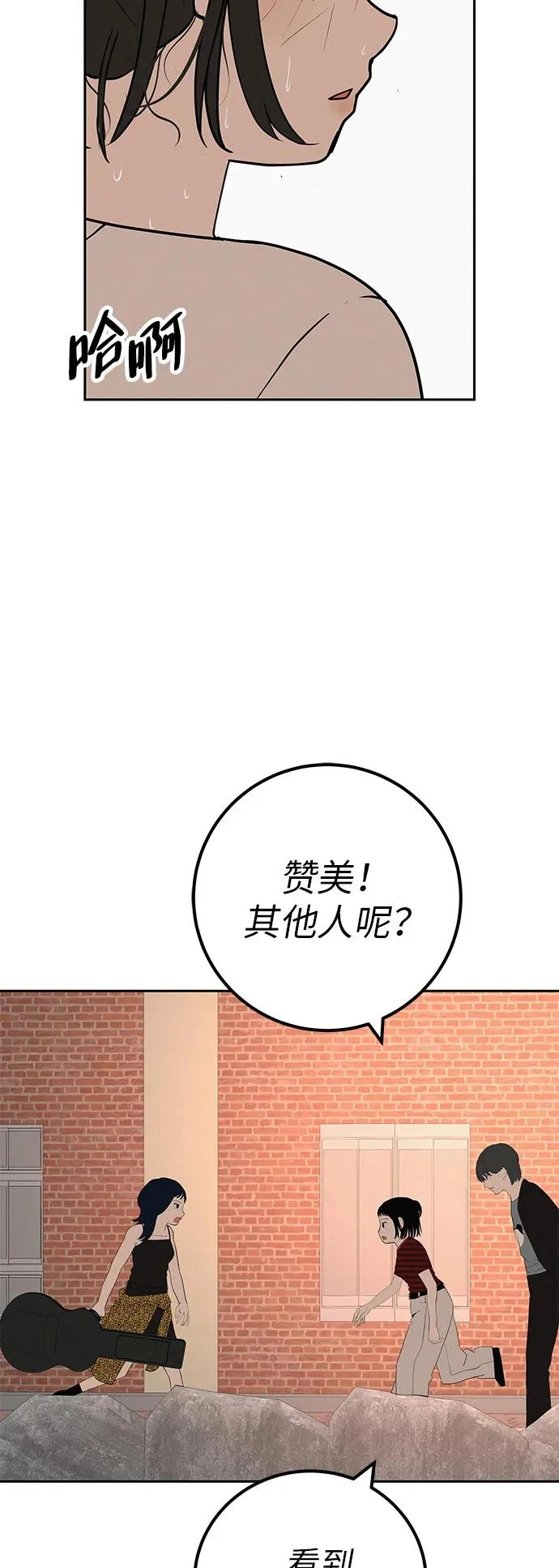 [第50话] 合训第二天（排练） 第113页