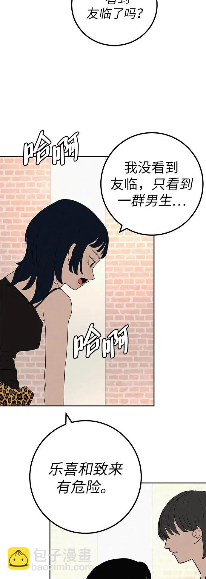 [第50话] 合训第二天（排练） 第114页