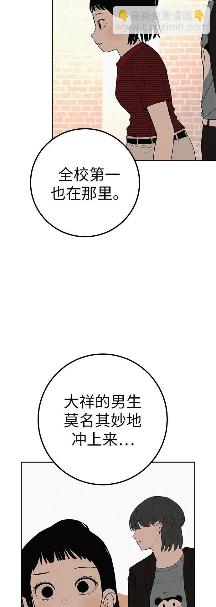 [第50话] 合训第二天（排练） 第115页