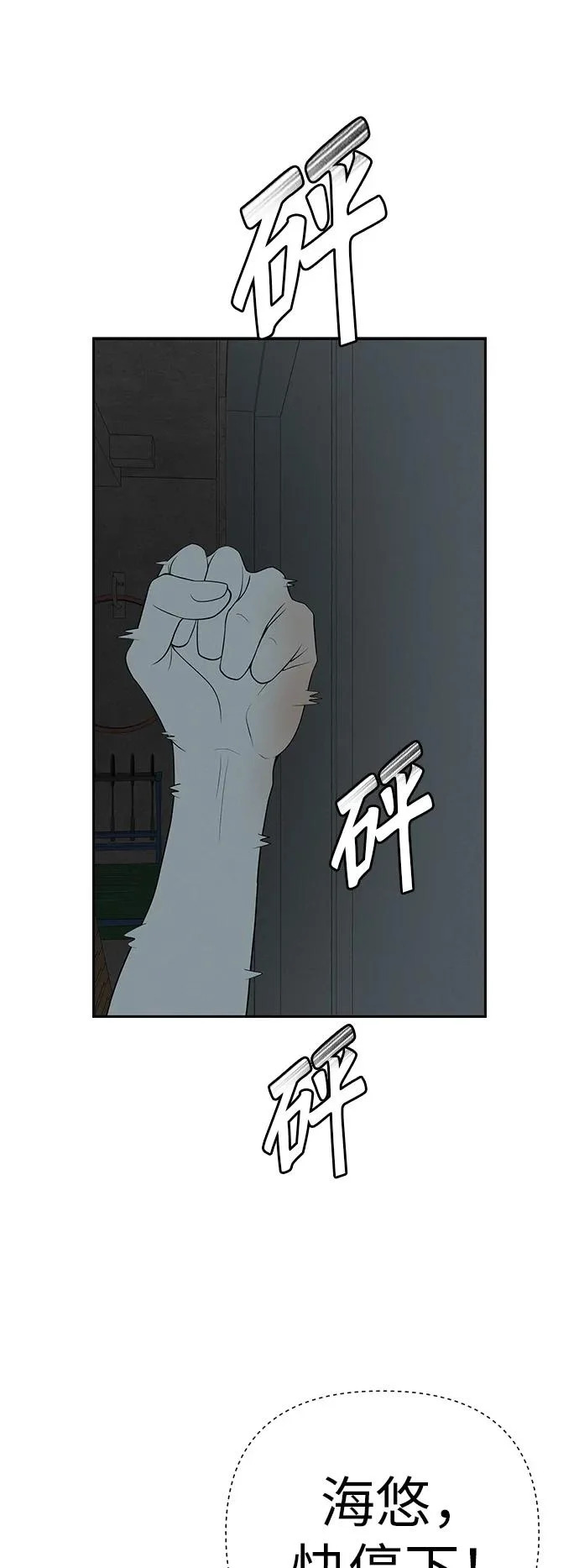 [第50话] 合训第二天（排练） 第127页