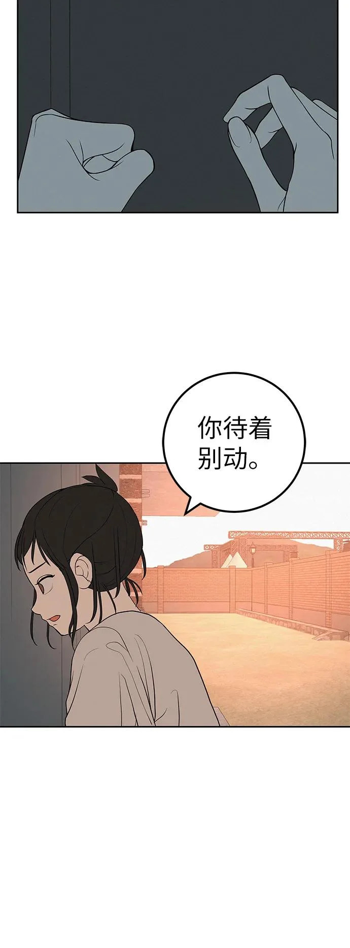 [第50话] 合训第二天（排练） 第129页