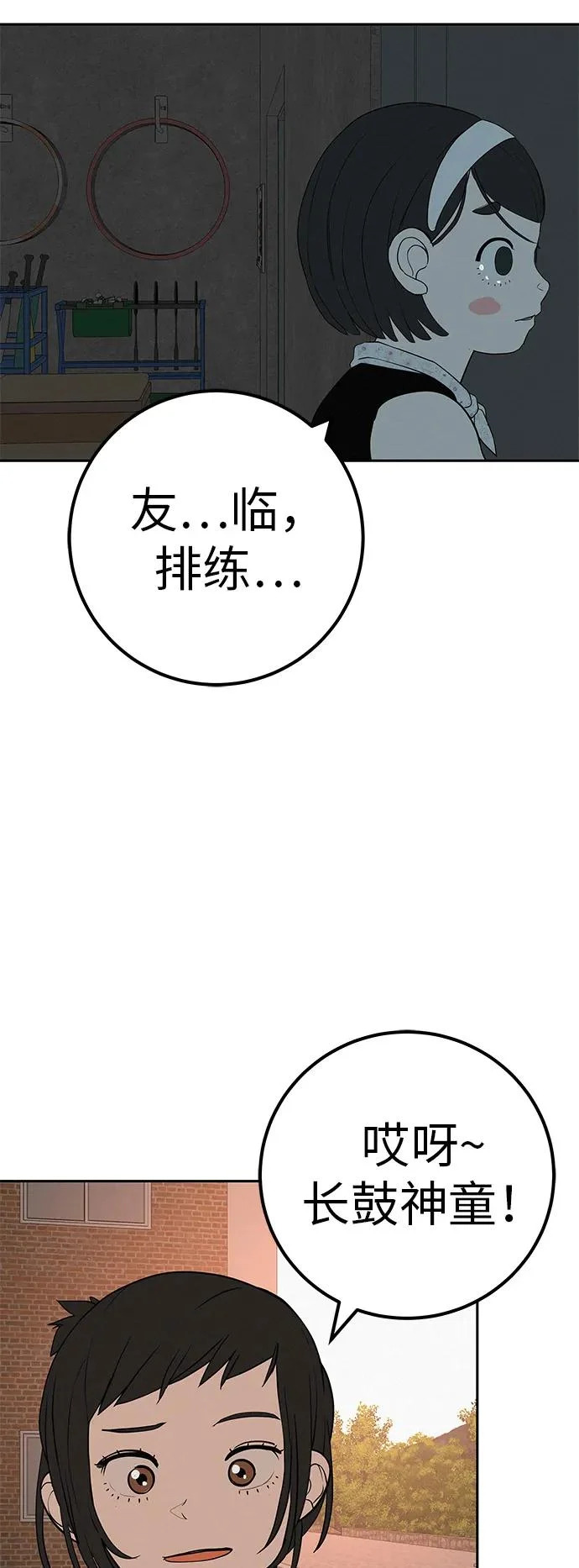 [第50话] 合训第二天（排练） 第130页