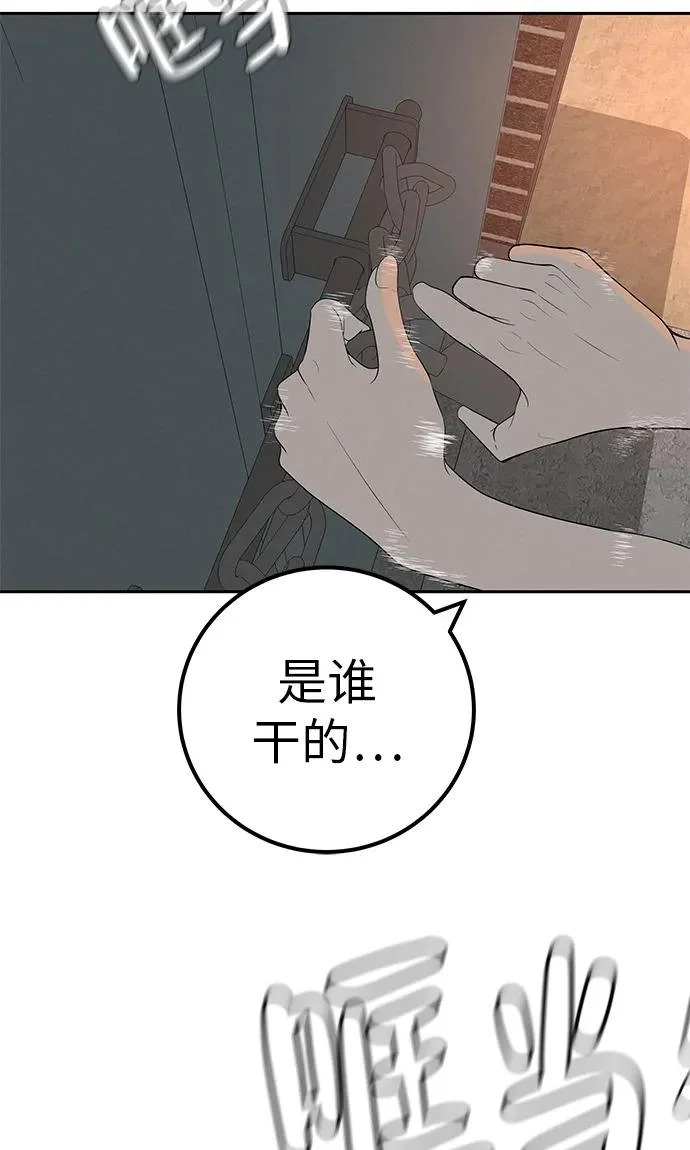 [第50话] 合训第二天（排练） 第133页