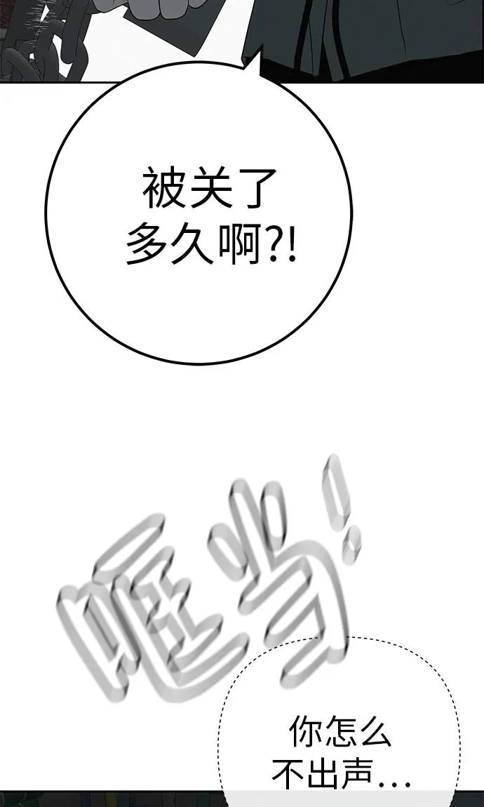 [第50话] 合训第二天（排练） 第135页