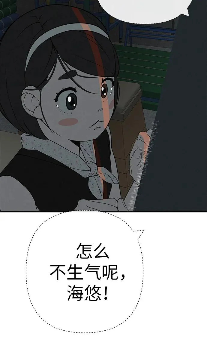 [第50话] 合训第二天（排练） 第136页