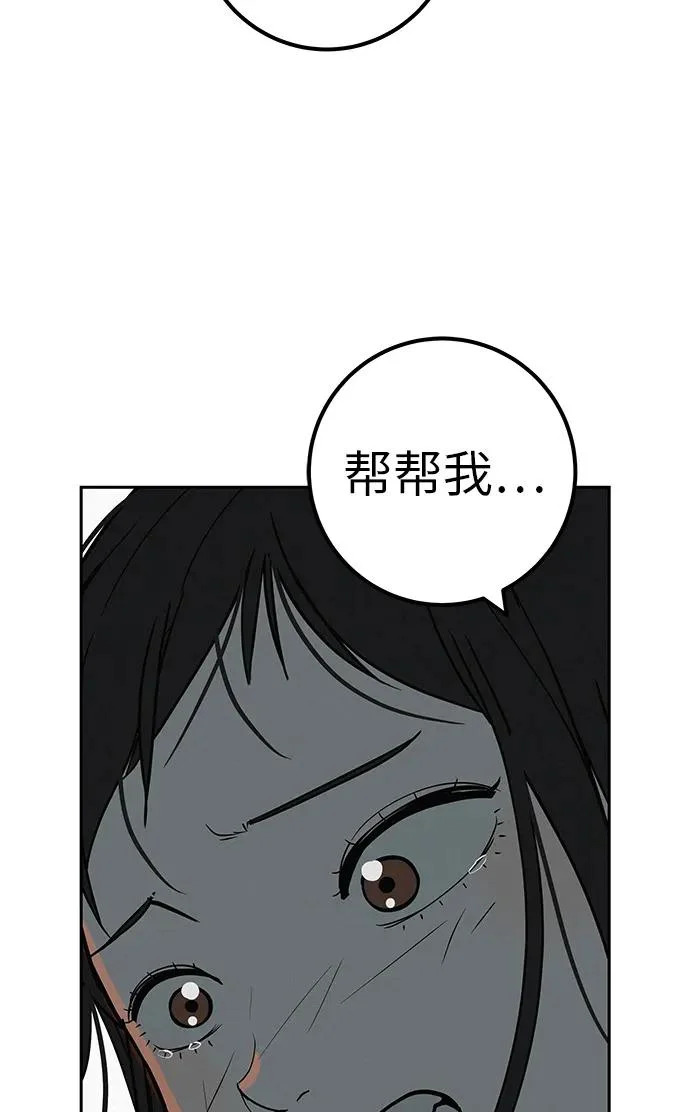 [第50话] 合训第二天（排练） 第138页