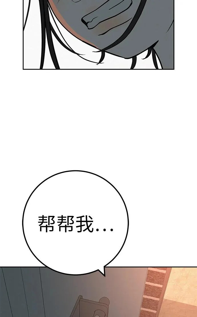 [第50话] 合训第二天（排练） 第139页