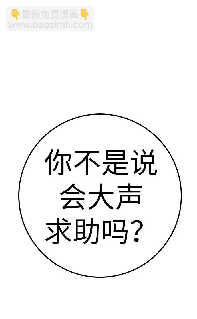 [第50话] 合训第二天（排练） 第141页