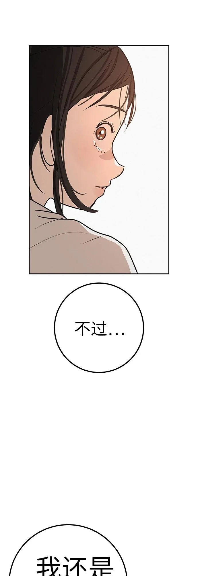 [第50话] 合训第二天（排练） 第142页