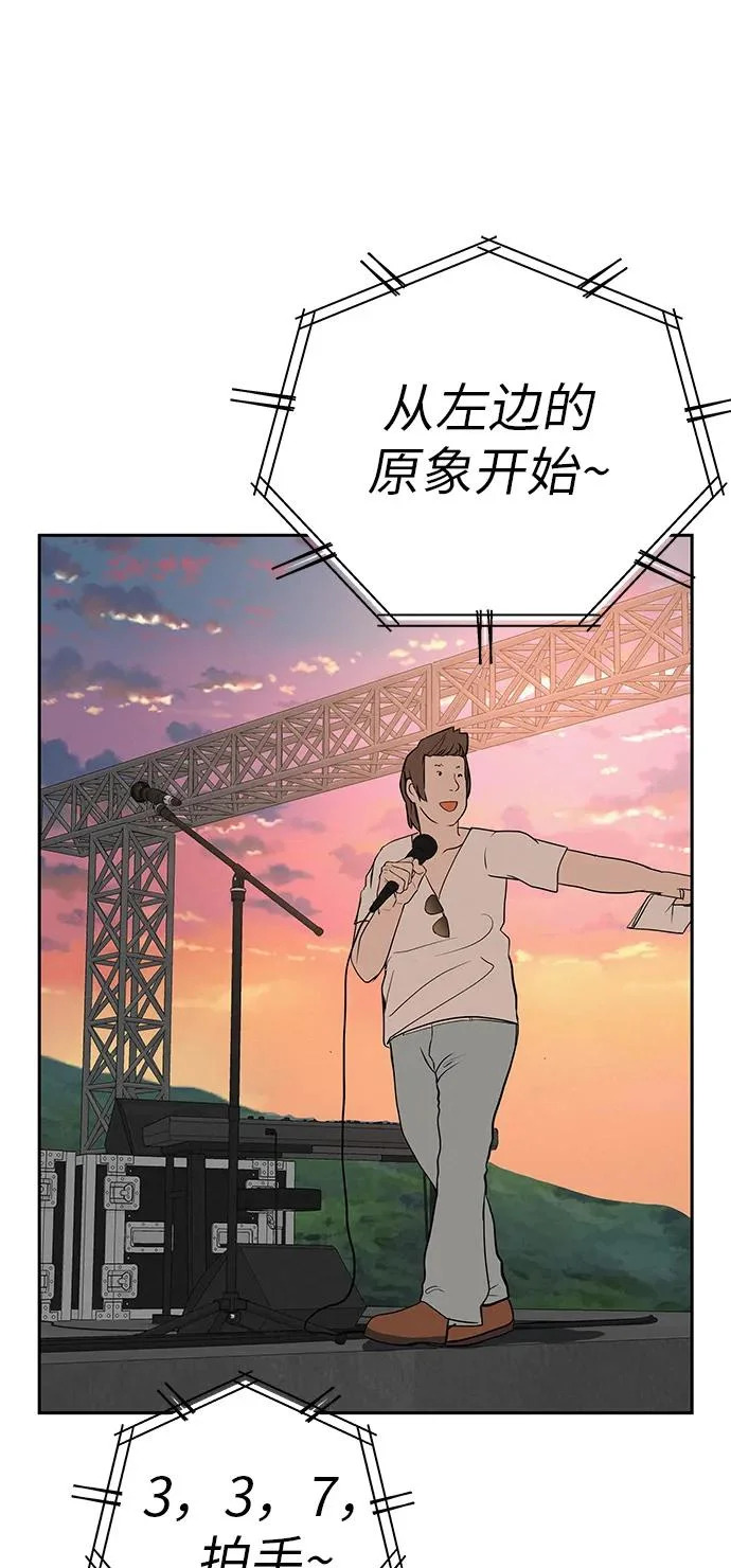 [第51话] 燃爆合训 第3页