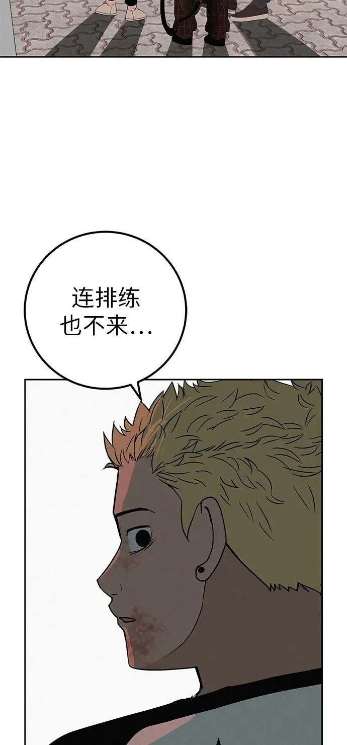 [第51话] 燃爆合训 第5页