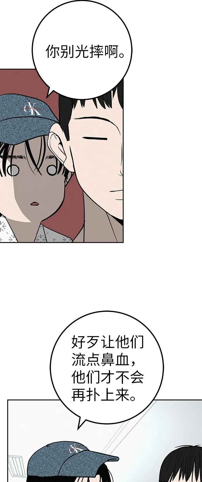[第51话] 燃爆合训 第9页