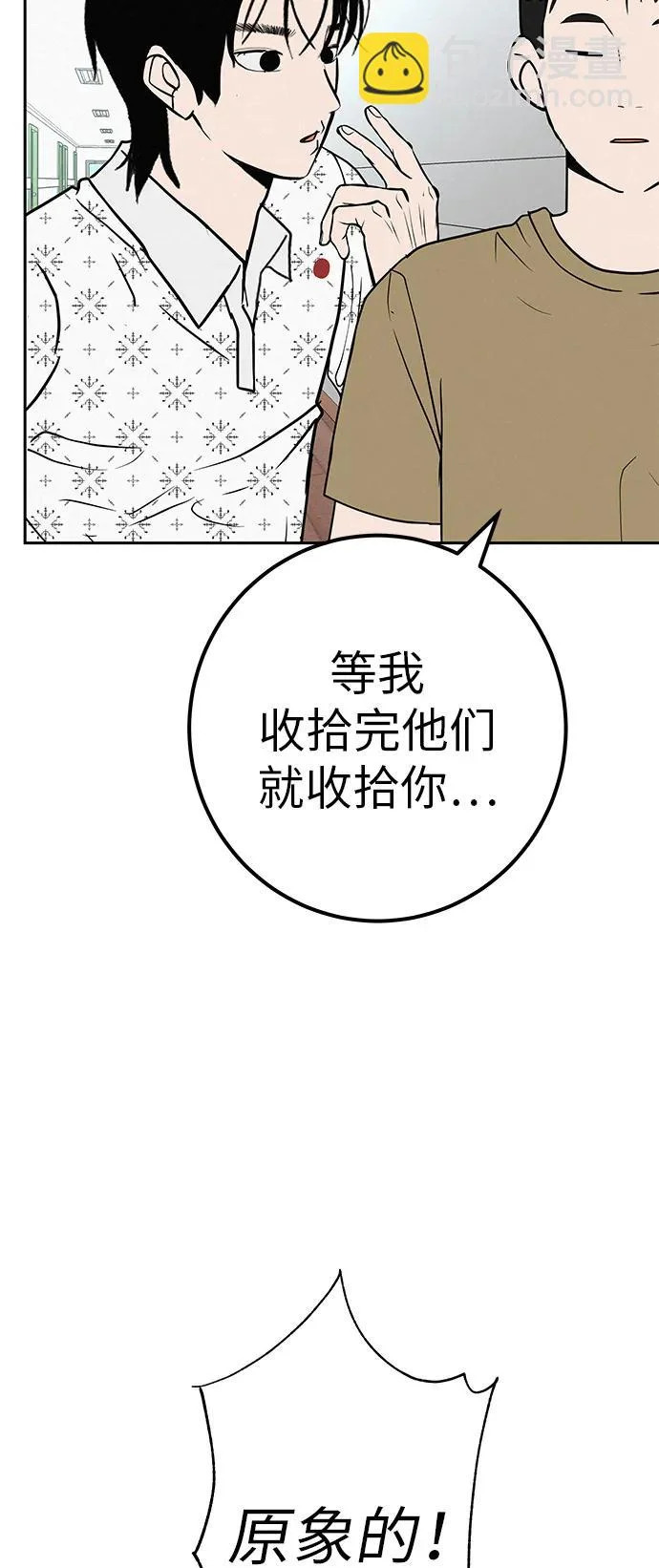 [第51话] 燃爆合训 第10页